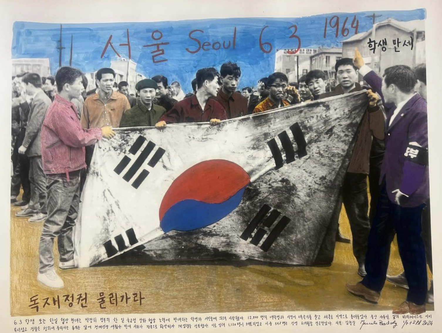 Marcelo Brodsky "Seoul 1964" de la serie "1968: El Fuego de las Ideas"